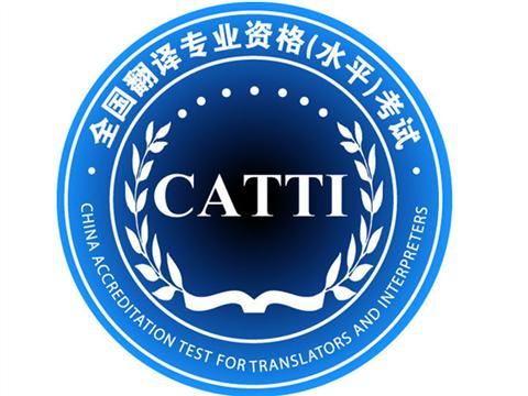 最值得考的翻譯證書有哪些？